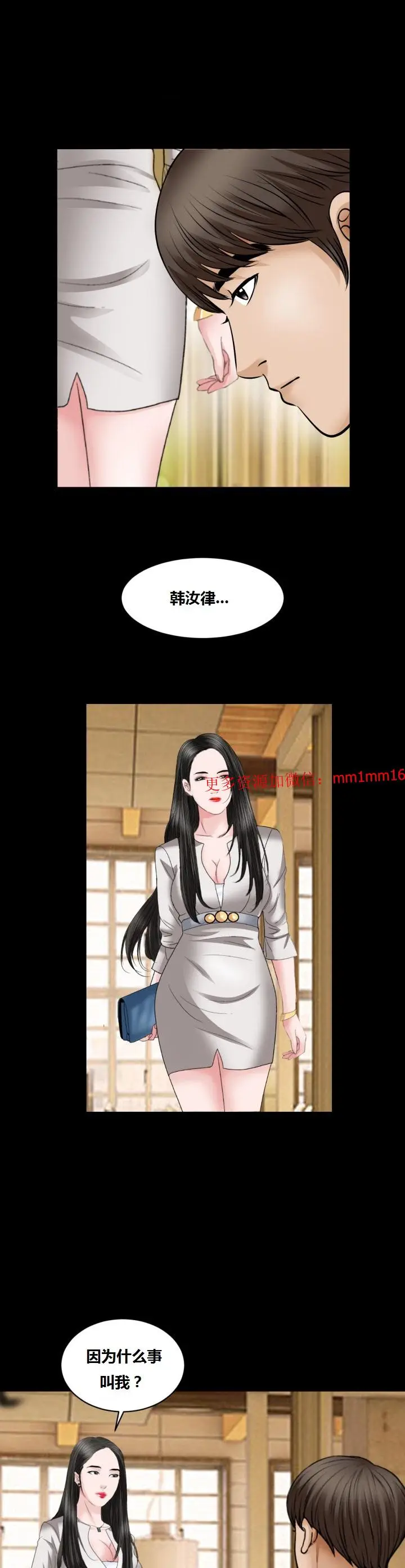 漫画《不一样的她》第15章第10张图