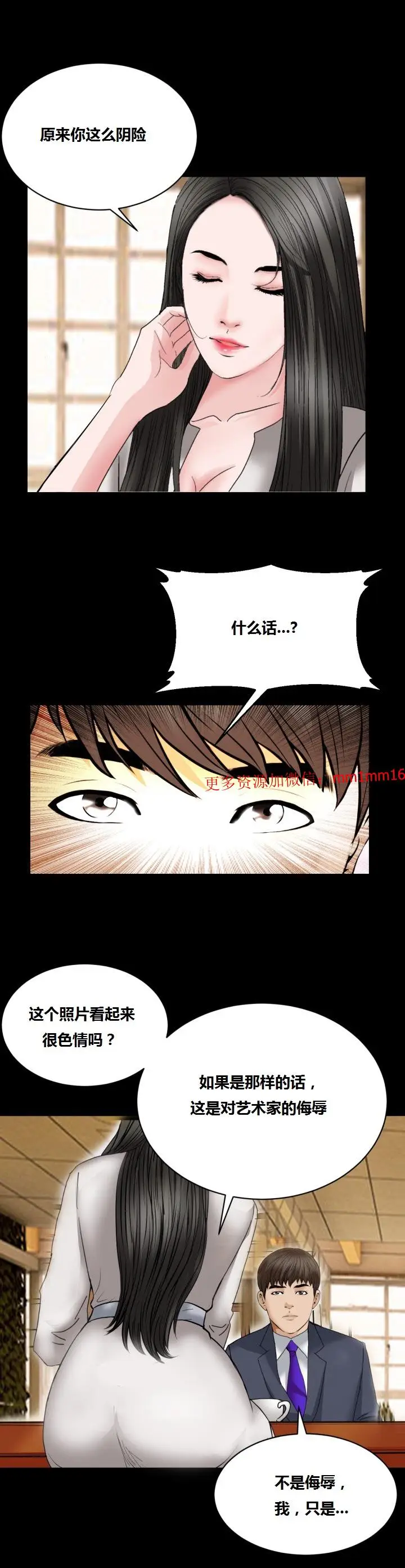 漫画《不一样的她》第15章第15张图