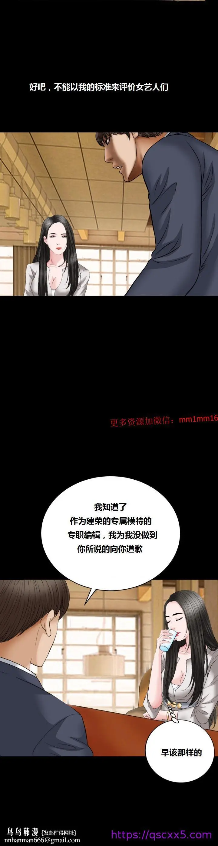 漫画《不一样的她》第15章第17张图