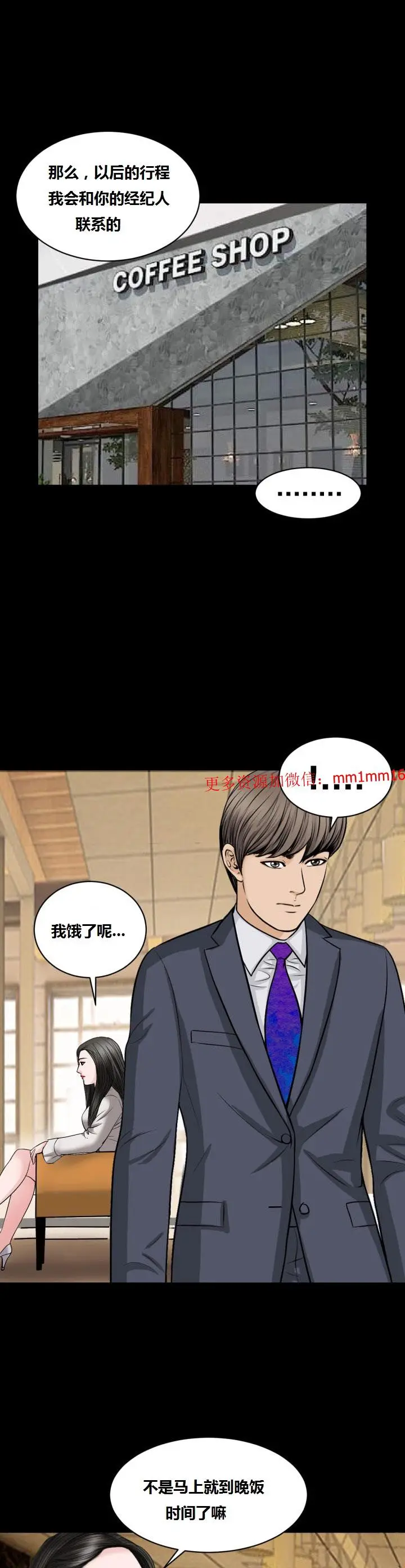 漫画《不一样的她》第15章第18张图