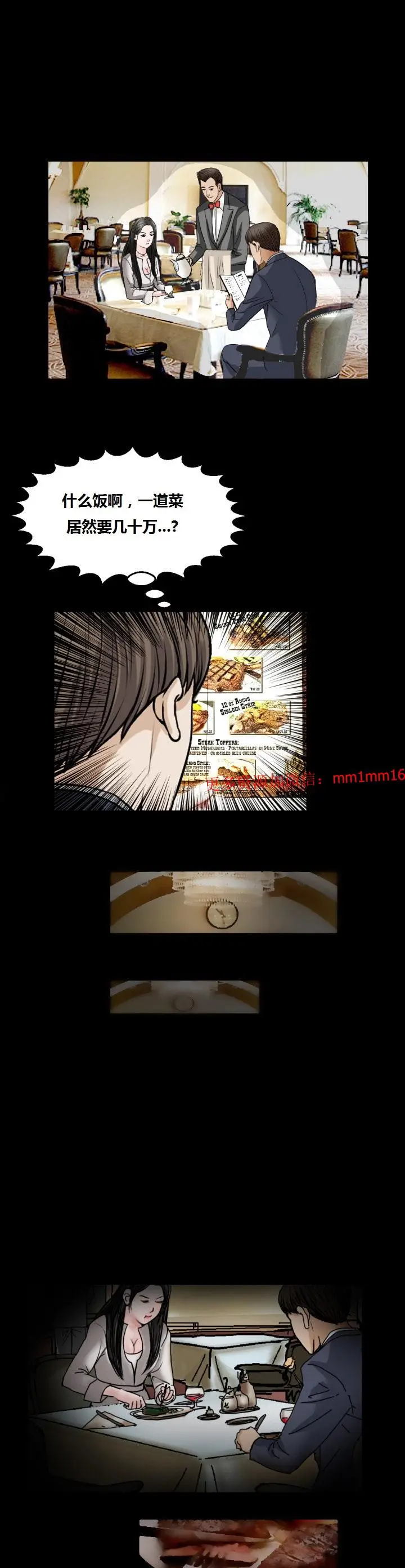 漫画《不一样的她》第15章第20张图