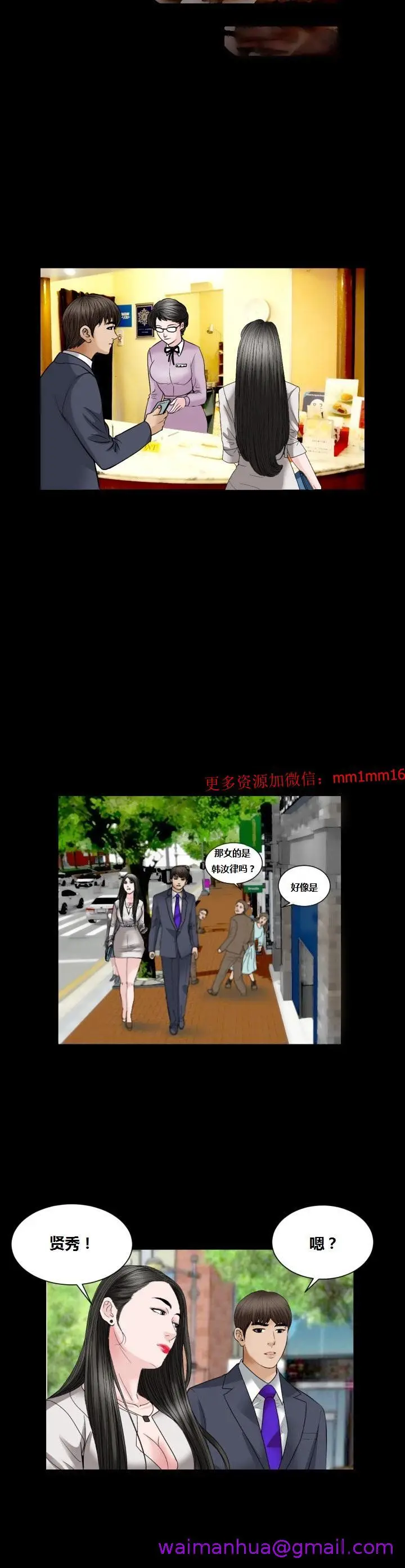 漫画《不一样的她》第15章第21张图