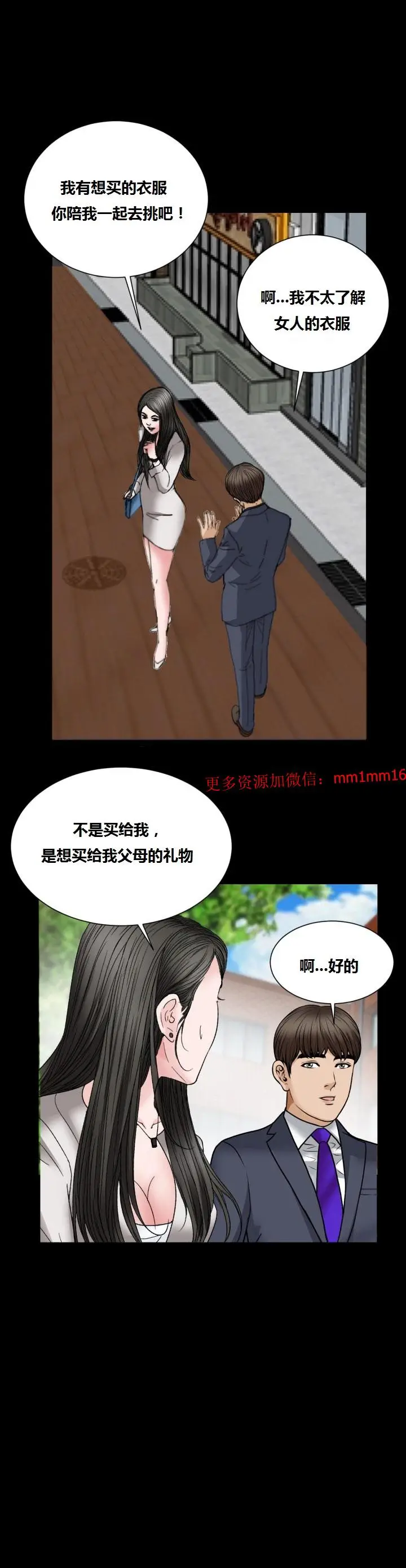 漫画《不一样的她》第15章第22张图
