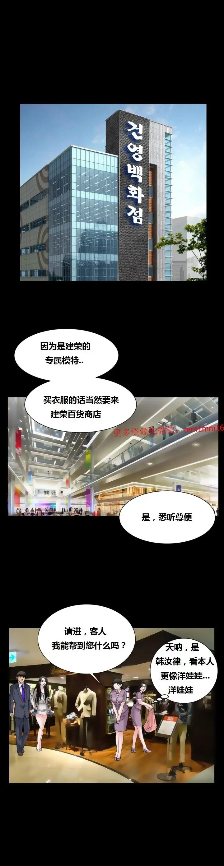 漫画《不一样的她》第15章第23张图