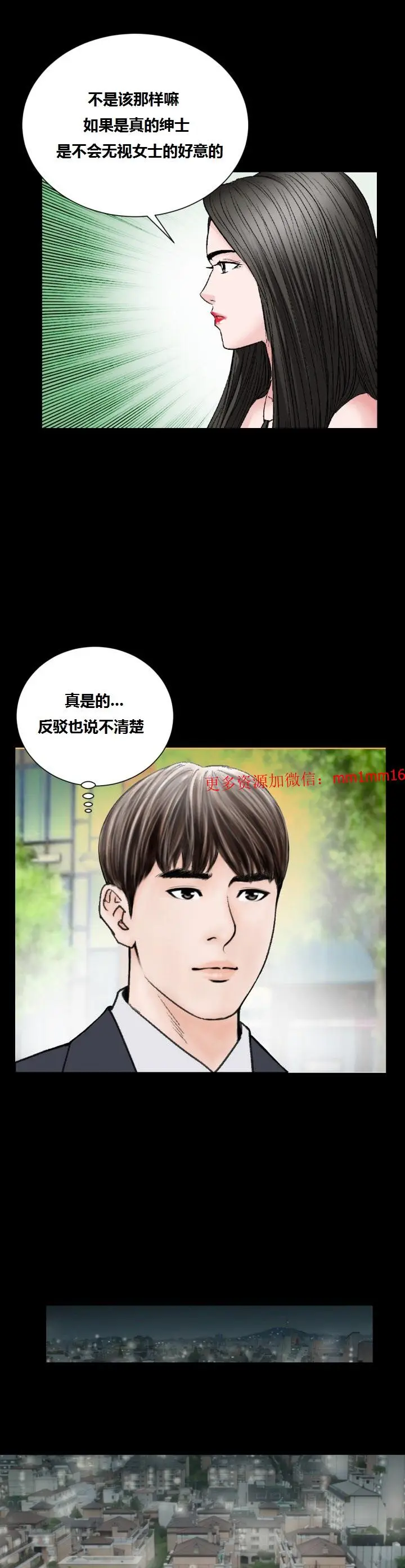 漫画《不一样的她》第15章第28张图