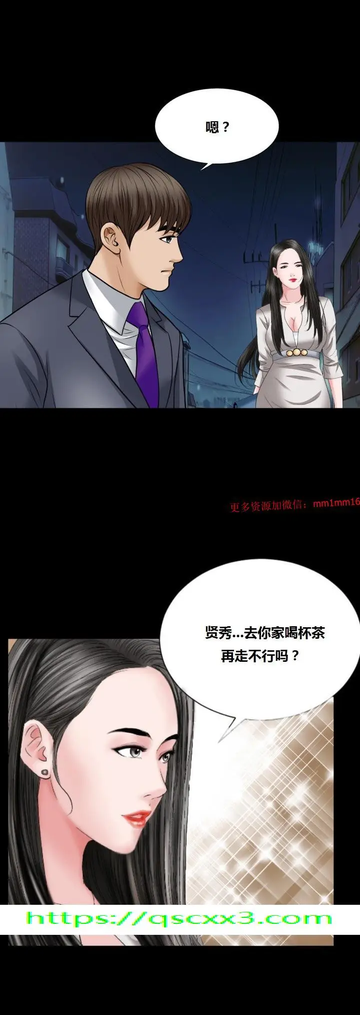 漫画《不一样的她》第15章第30张图