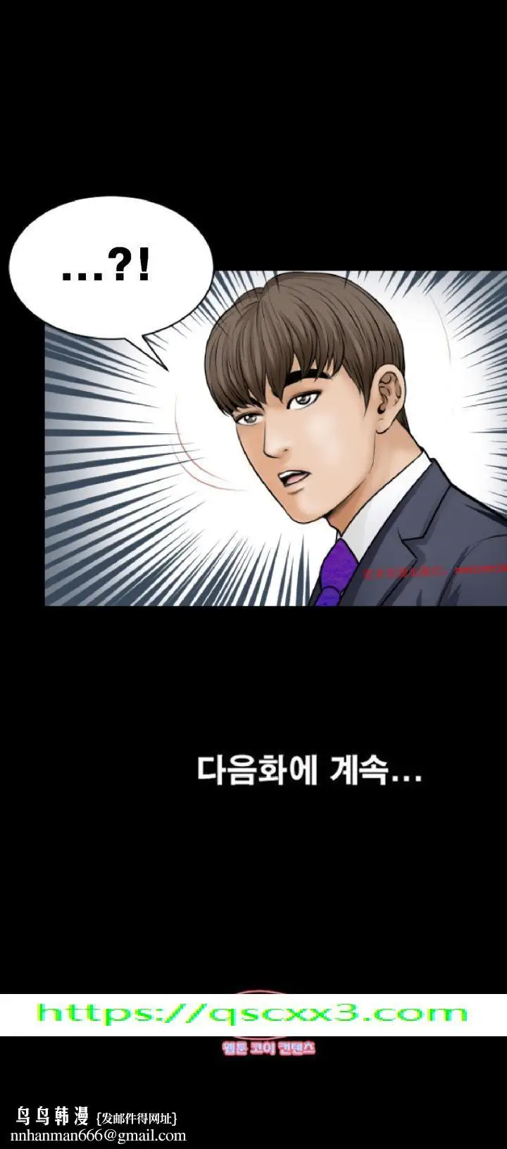 漫画《不一样的她》第15章第31张图
