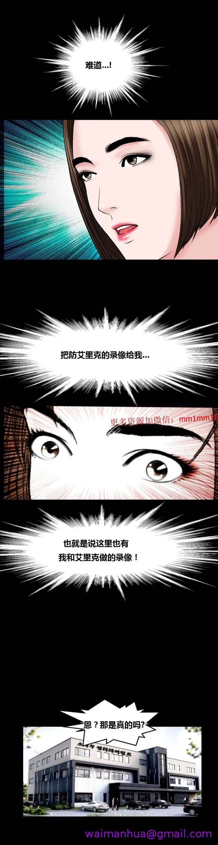 漫画《不一样的她》第15章第5张图