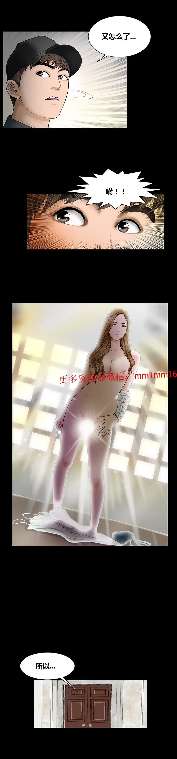 漫画《不一样的她》第6章第15张图