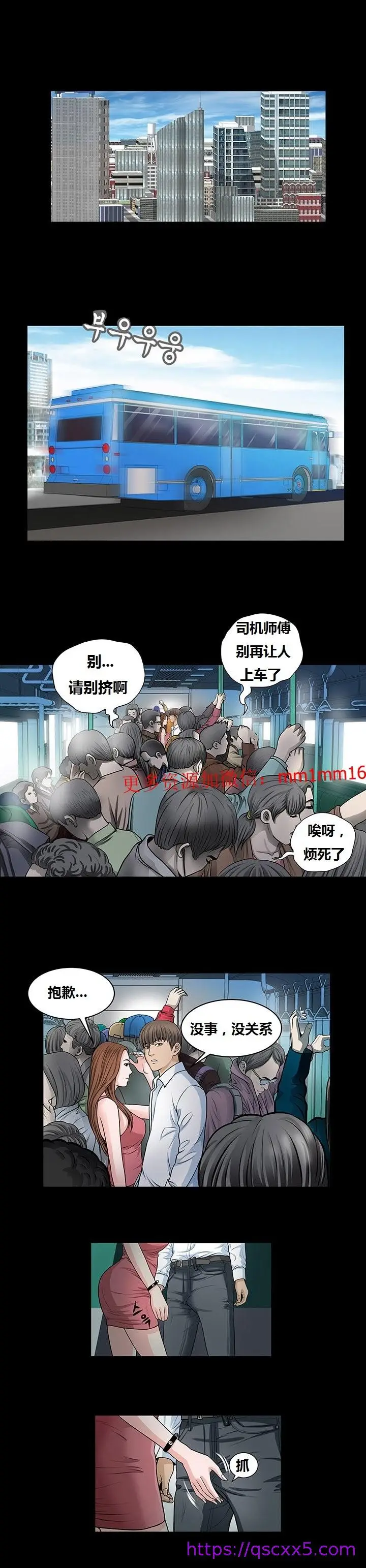 漫画《不一样的她》第6章第17张图