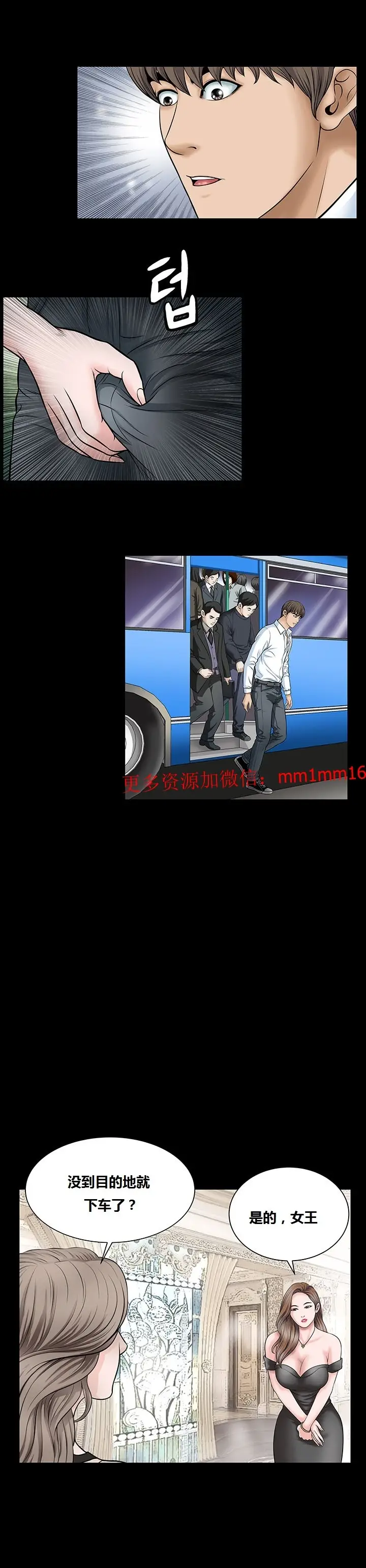 漫画《不一样的她》第6章第18张图