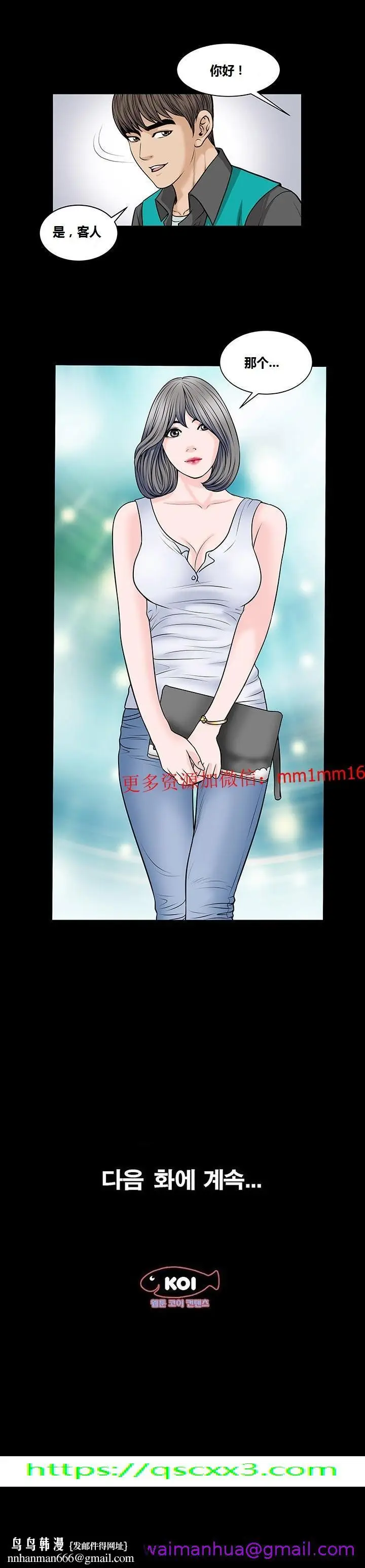 漫画《不一样的她》第6章第21张图