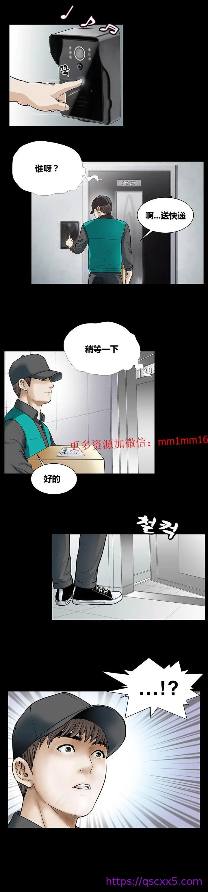 漫画《不一样的她》第6章第9张图