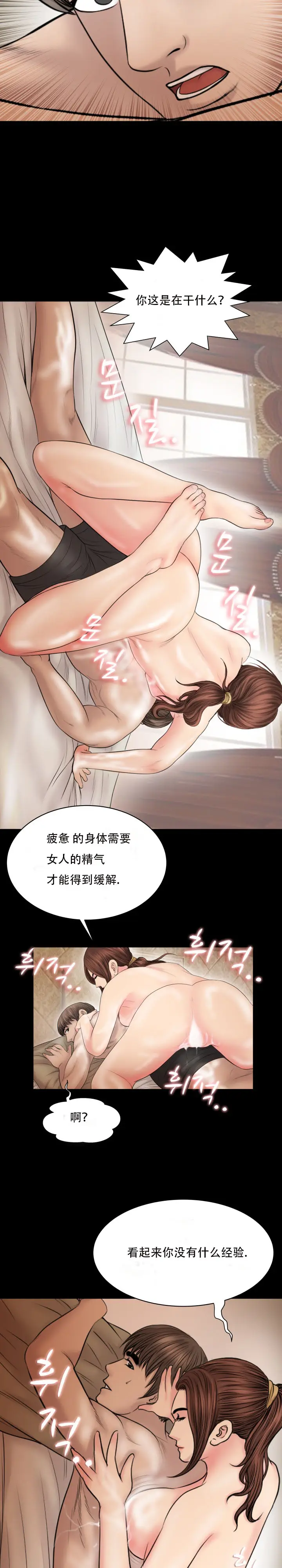 漫画《不一样的她》第28章第11张图