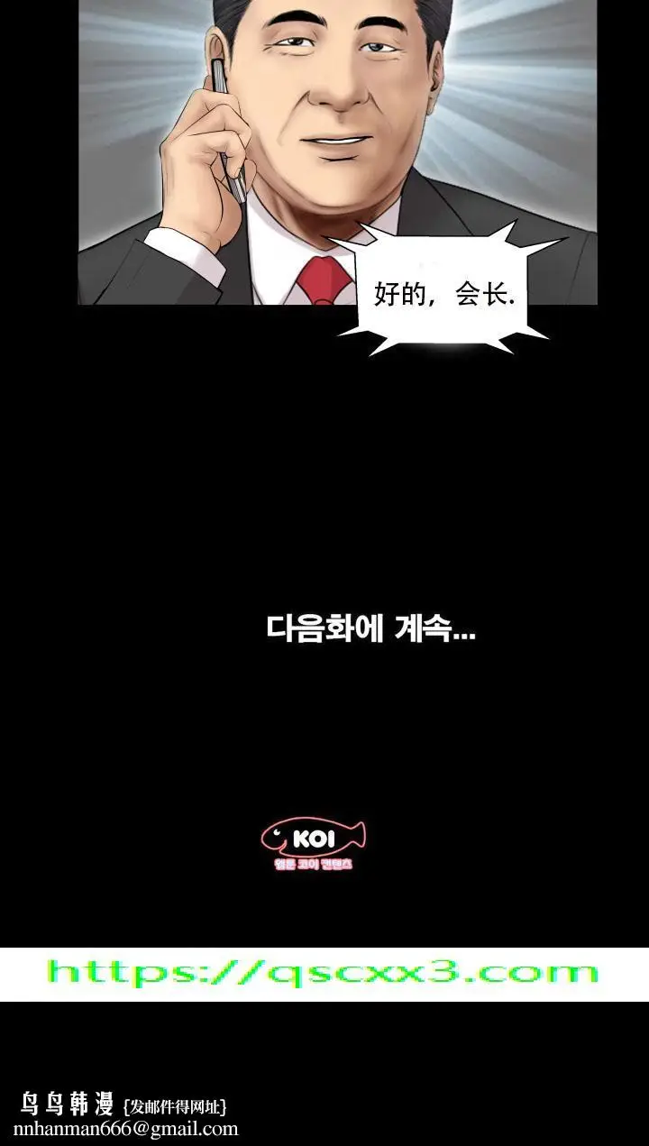 漫画《不一样的她》第28章第15张图