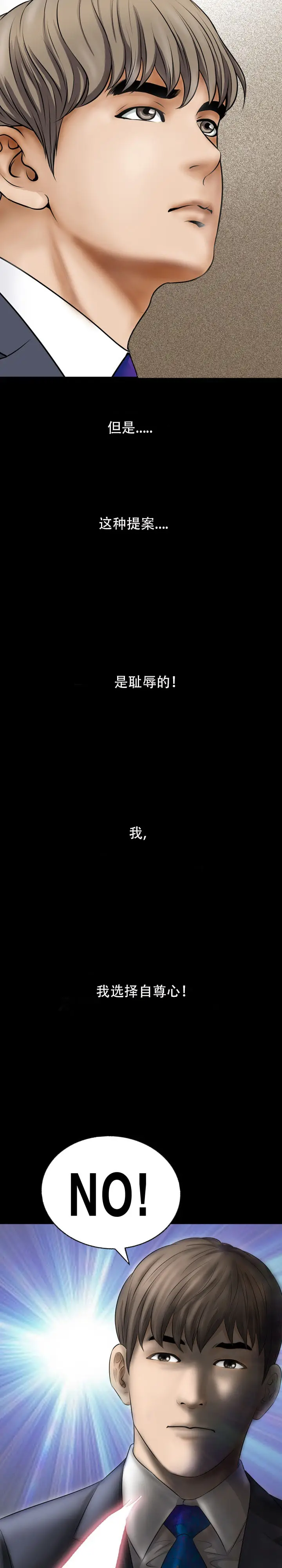 漫画《不一样的她》第28章第2张图