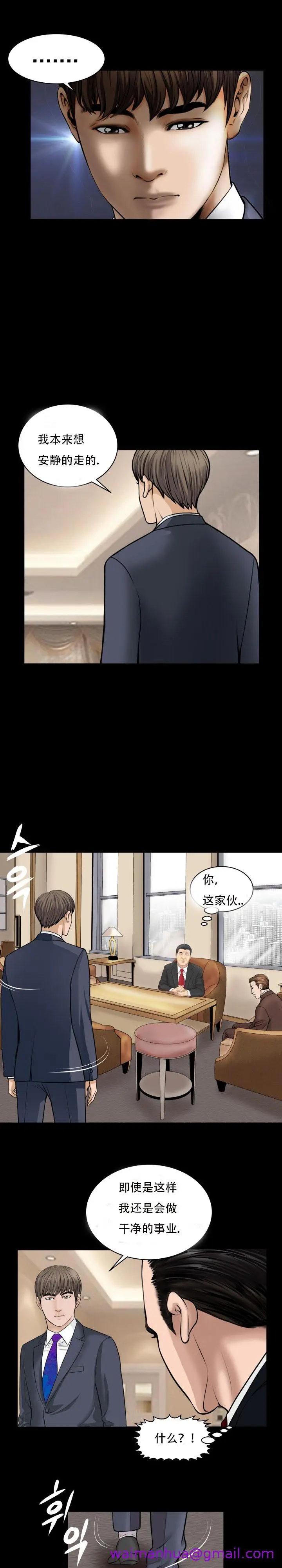 漫画《不一样的她》第28章第5张图