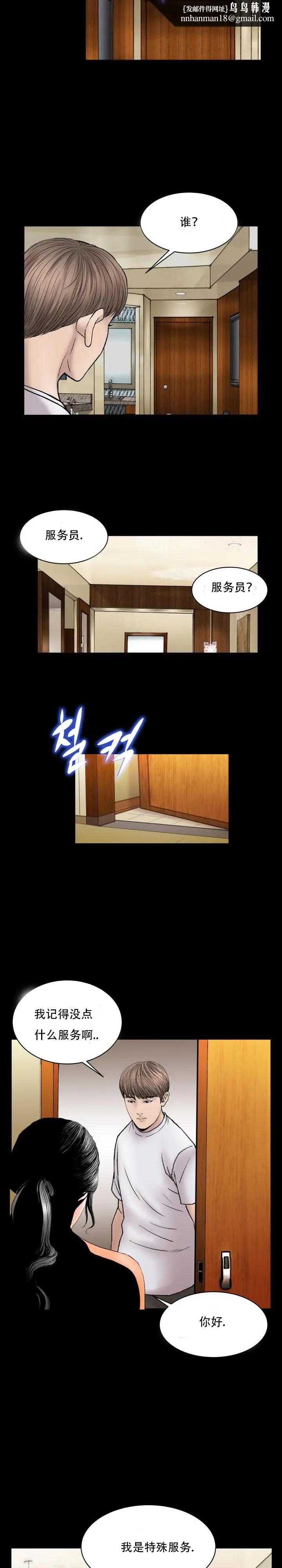 漫画《不一样的她》第28章第8张图