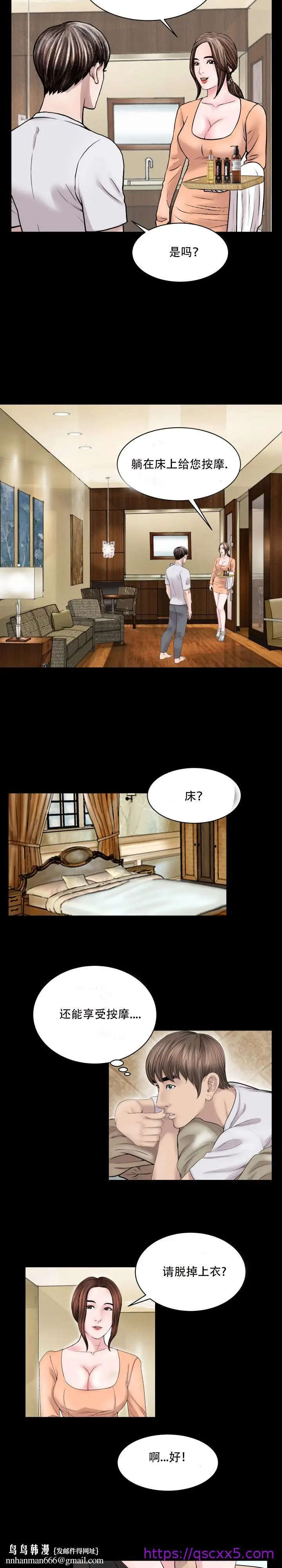 漫画《不一样的她》第28章第9张图