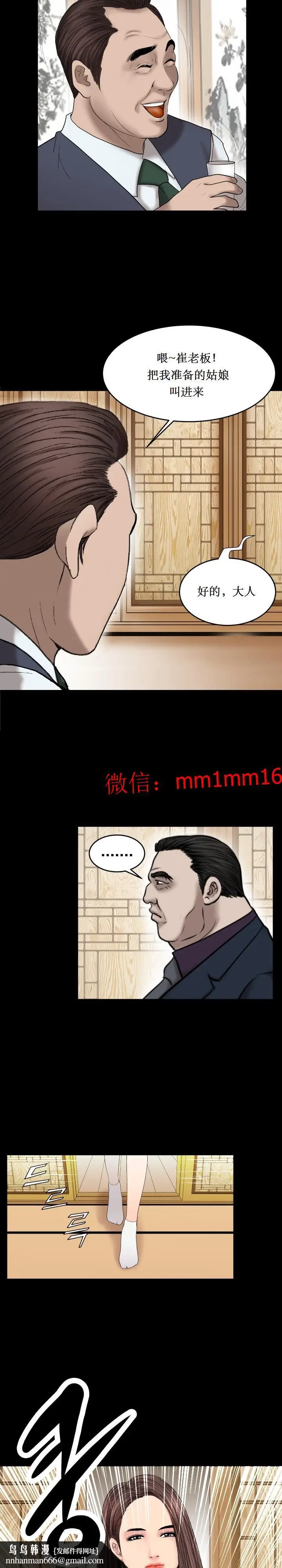 漫画《不一样的她》第24章第10张图