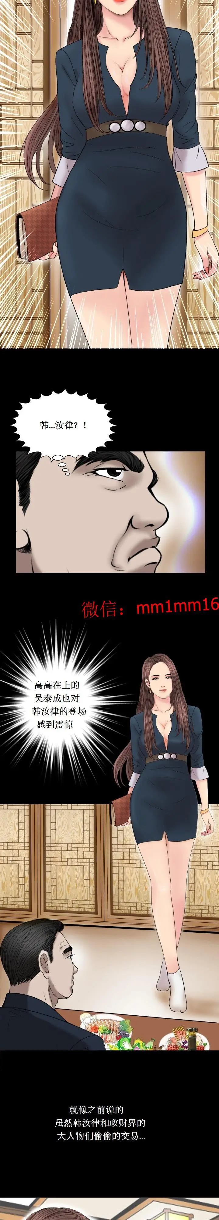 漫画《不一样的她》第24章第11张图
