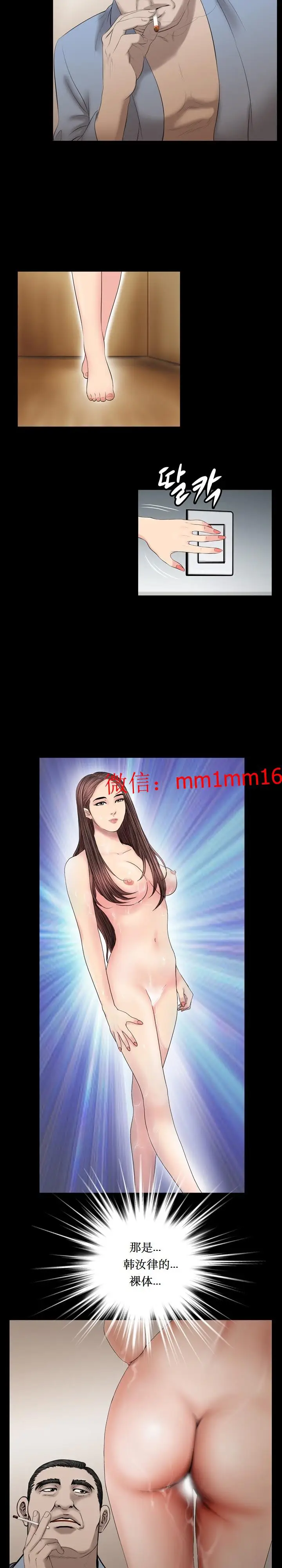漫画《不一样的她》第24章第14张图