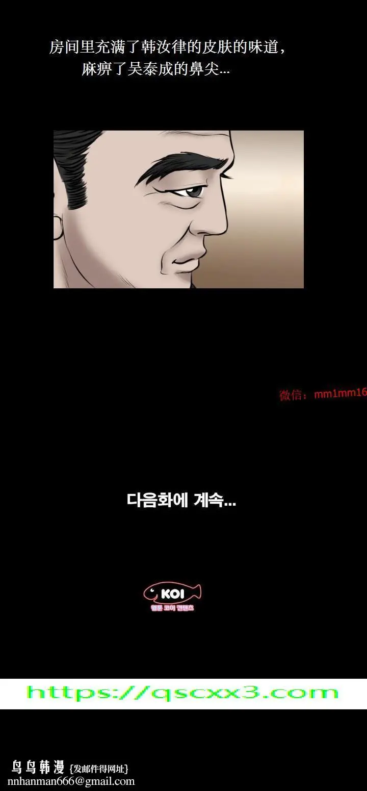 漫画《不一样的她》第24章第16张图