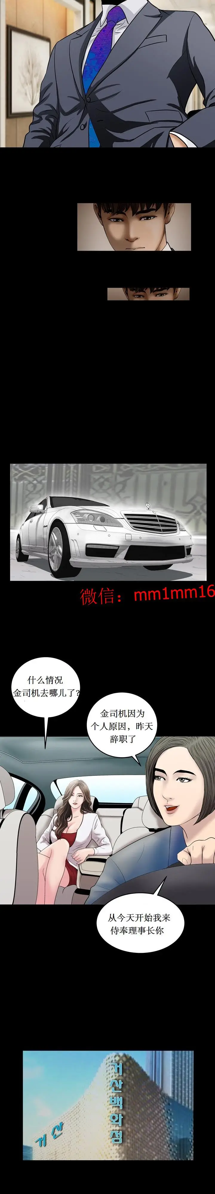 漫画《不一样的她》第24章第4张图