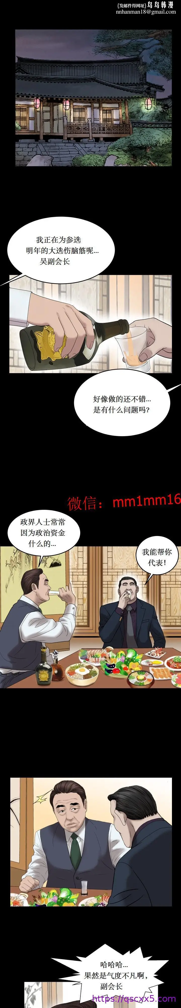 漫画《不一样的她》第24章第9张图
