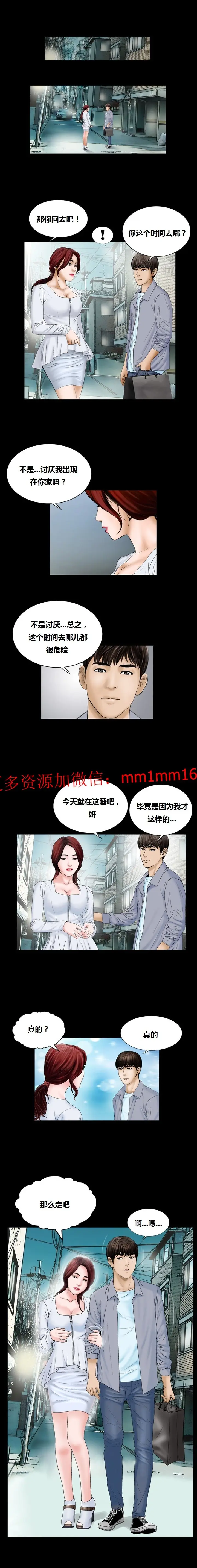 漫画《不一样的她》第8章第10张图