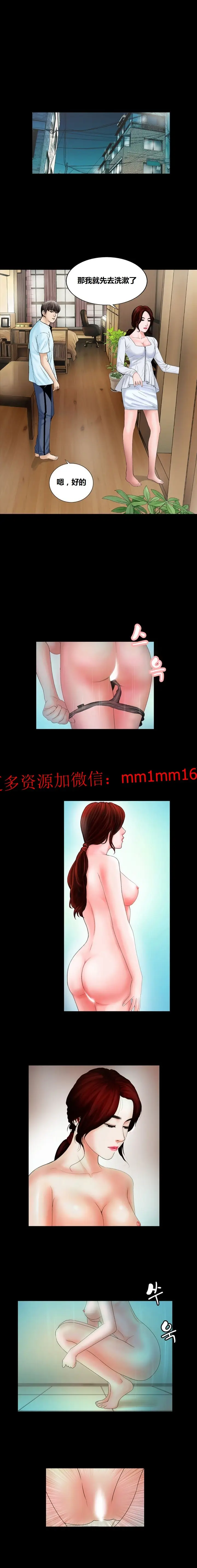 漫画《不一样的她》第8章第11张图