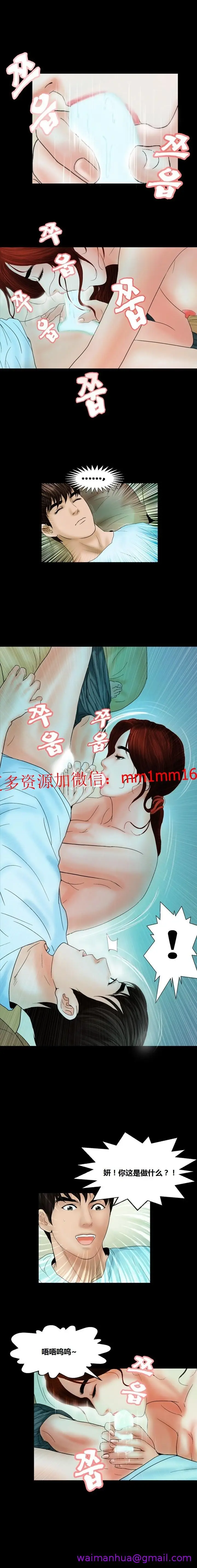 漫画《不一样的她》第8章第13张图
