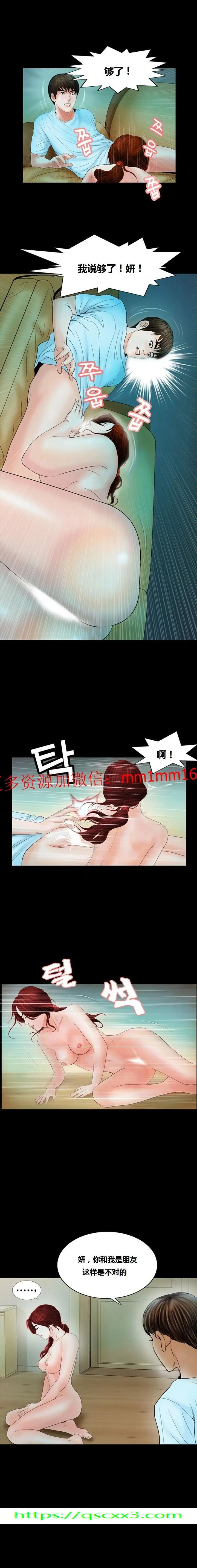 漫画《不一样的她》第8章第14张图