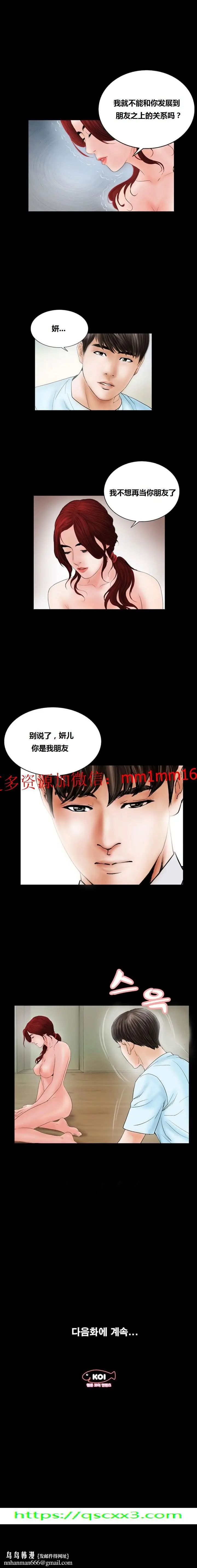 漫画《不一样的她》第8章第15张图