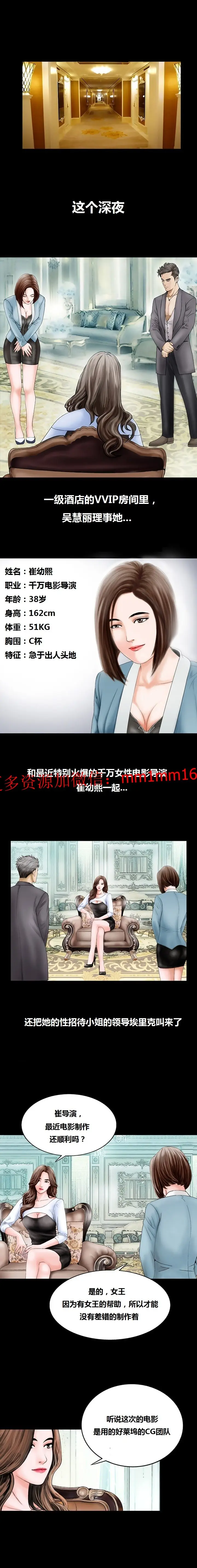 漫画《不一样的她》第8章第2张图