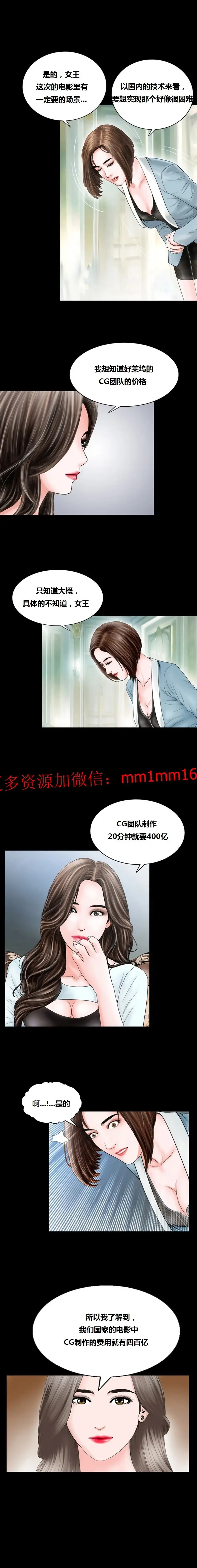 漫画《不一样的她》第8章第3张图