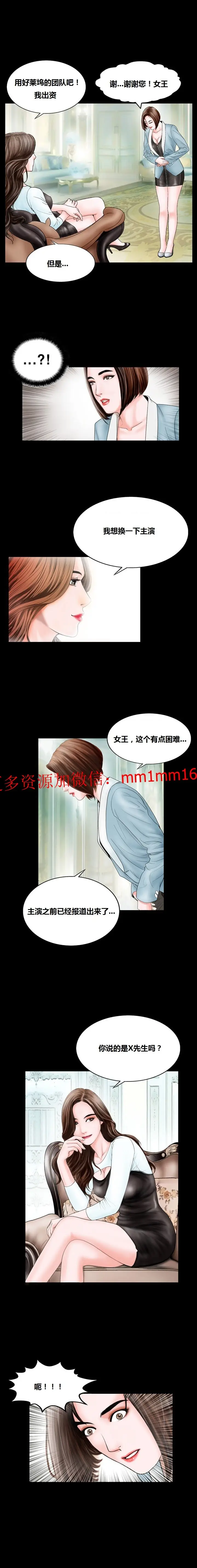 漫画《不一样的她》第8章第4张图