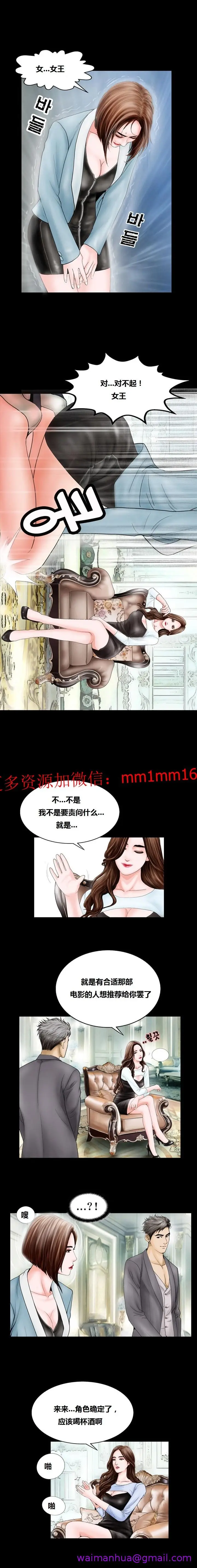漫画《不一样的她》第8章第5张图
