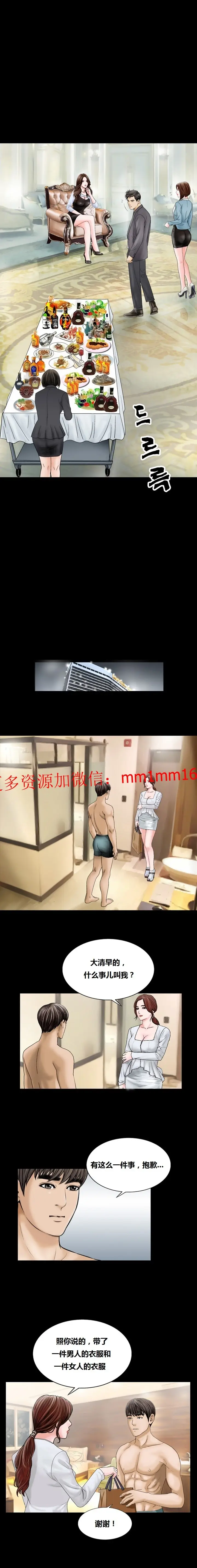 漫画《不一样的她》第8章第6张图