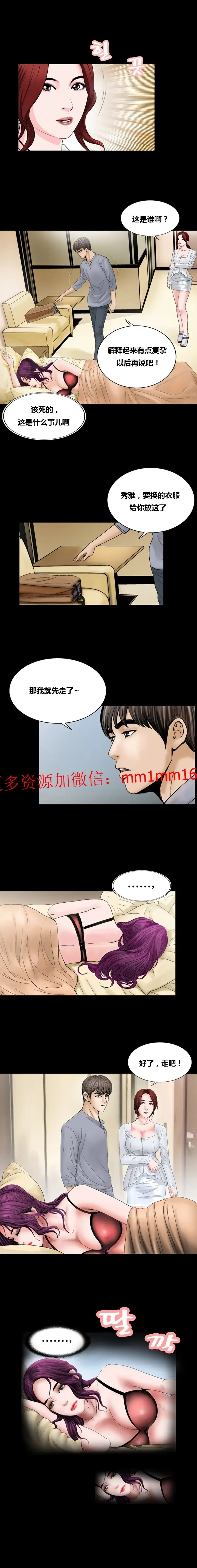 漫画《不一样的她》第8章第7张图