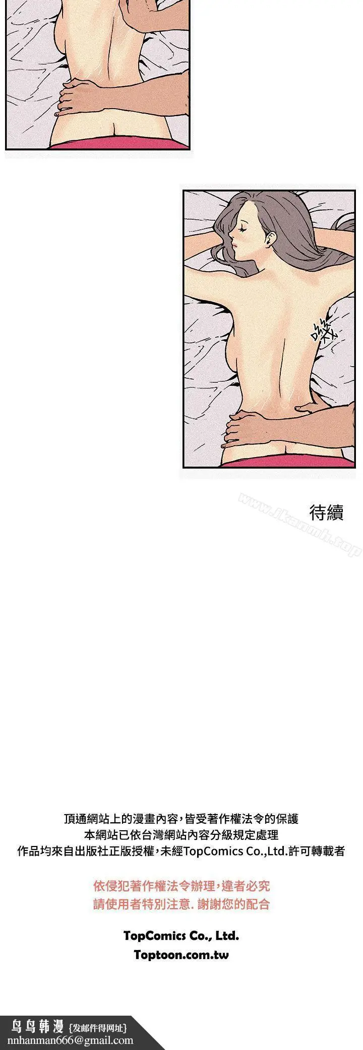 漫画《月红夜花(完结)》第3话第10张图