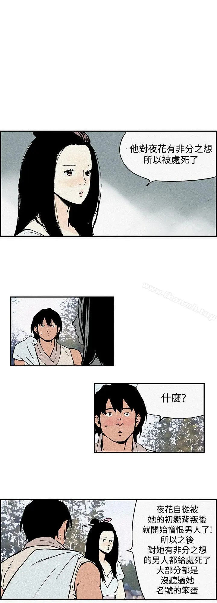 漫画《月红夜花(完结)》第3话第2张图