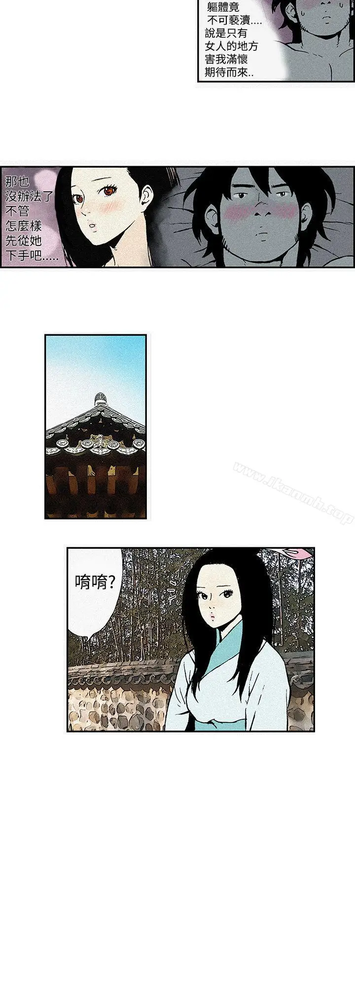漫画《月红夜花(完结)》第3话第4张图