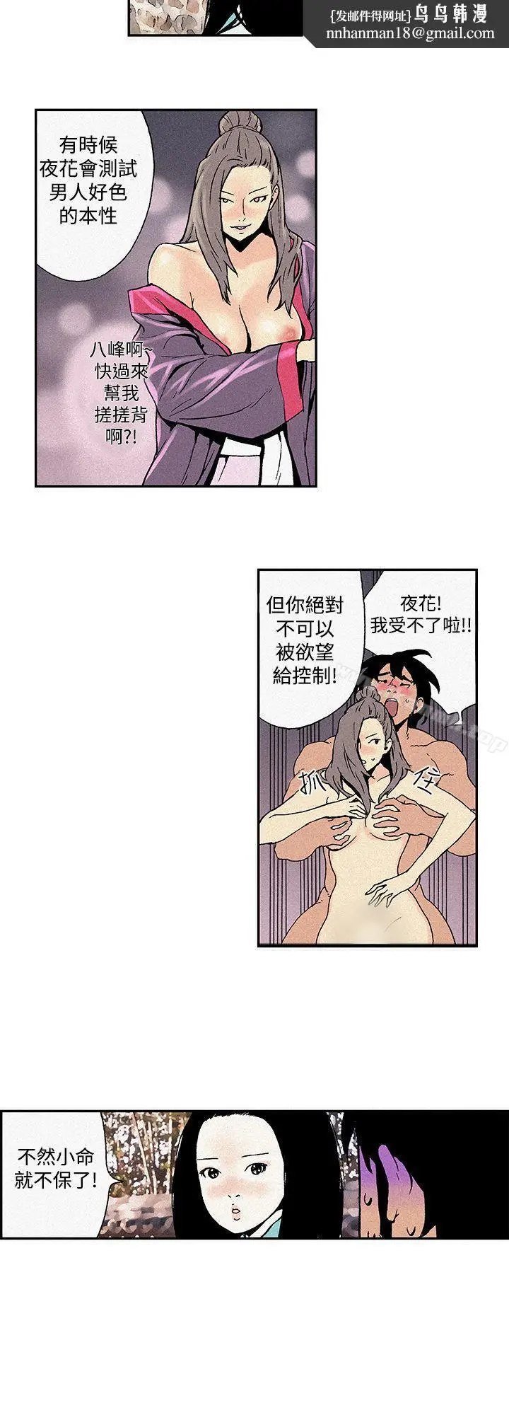 漫画《月红夜花(完结)》第3话第6张图