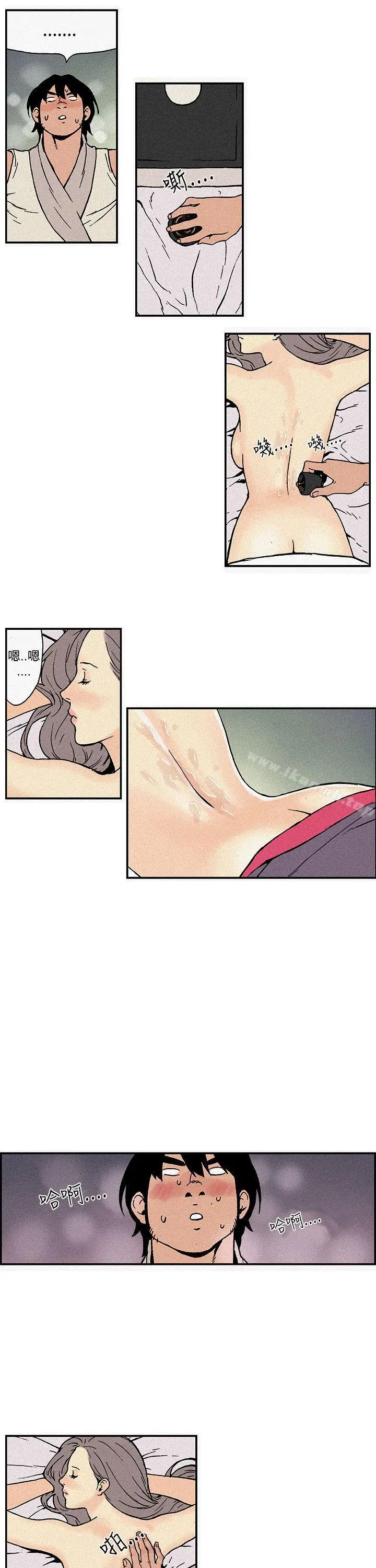 漫画《月红夜花(完结)》第3话第9张图