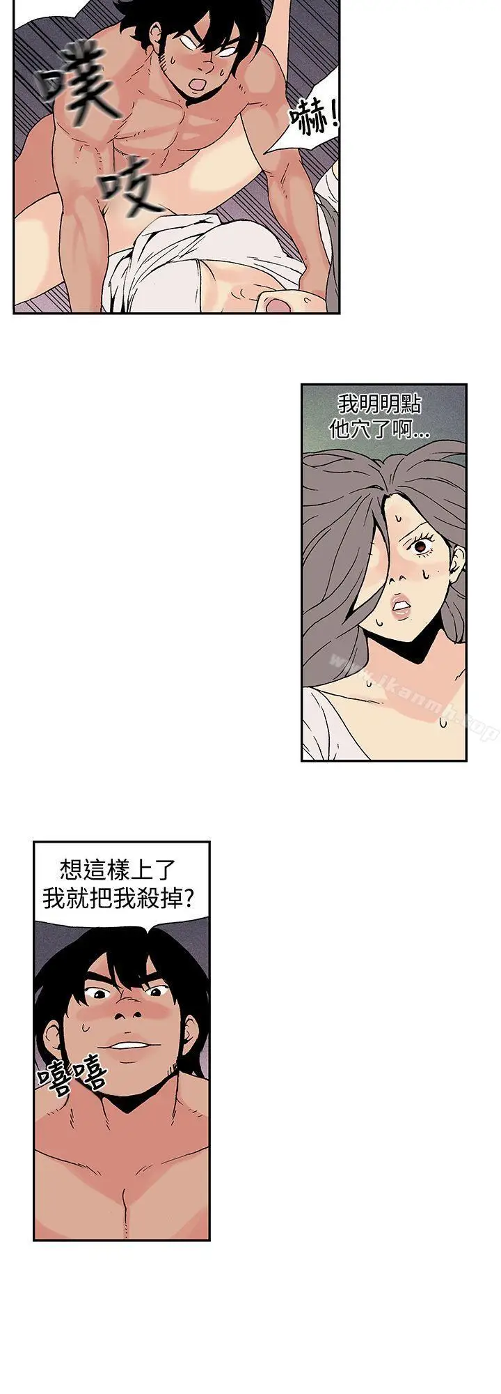 漫画《月红夜花(完结)》第8话第10张图