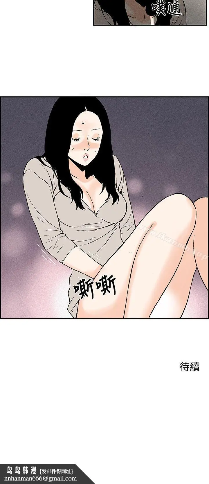 漫画《月红夜花(完结)》第8话第12张图
