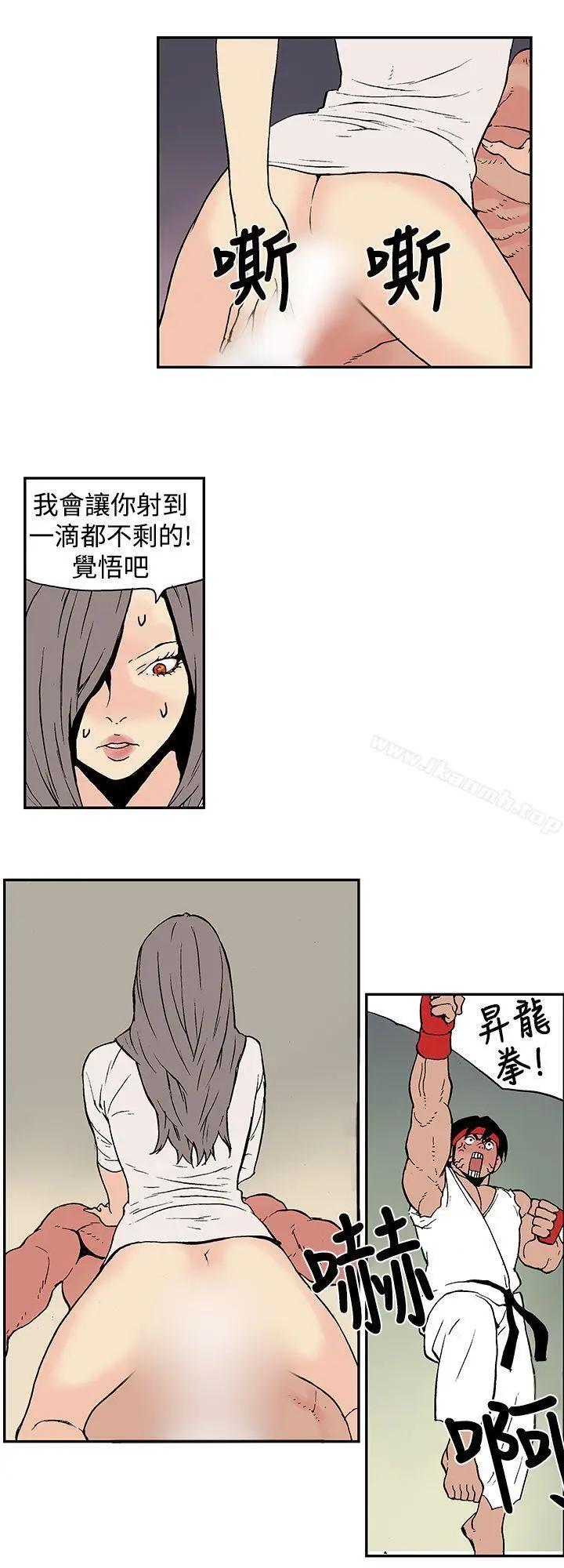 漫画《月红夜花(完结)》第8话第6张图