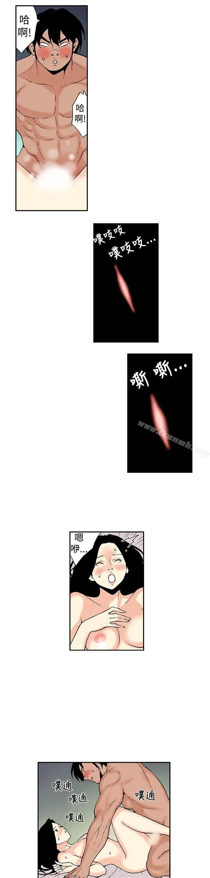 漫画《月红夜花(完结)》第12话第3张图