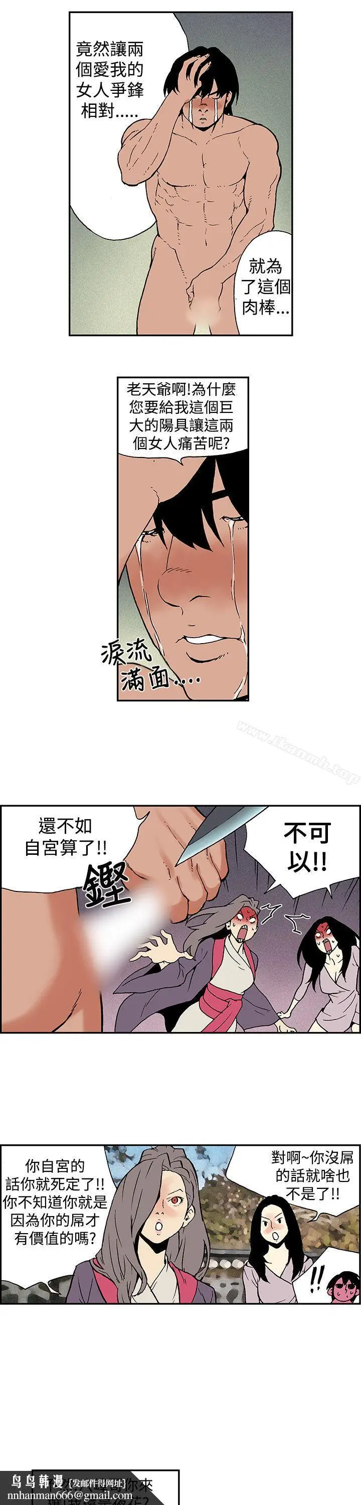 漫画《月红夜花(完结)》第13话第9张图
